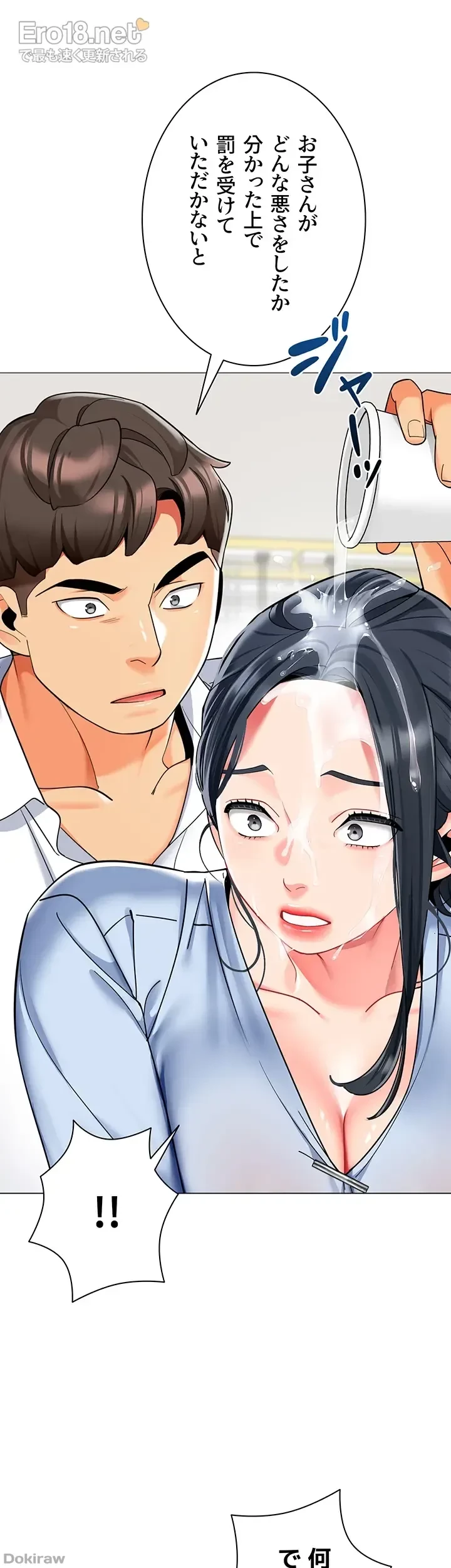 ゲキアツ幼痴園 第52話 - 34