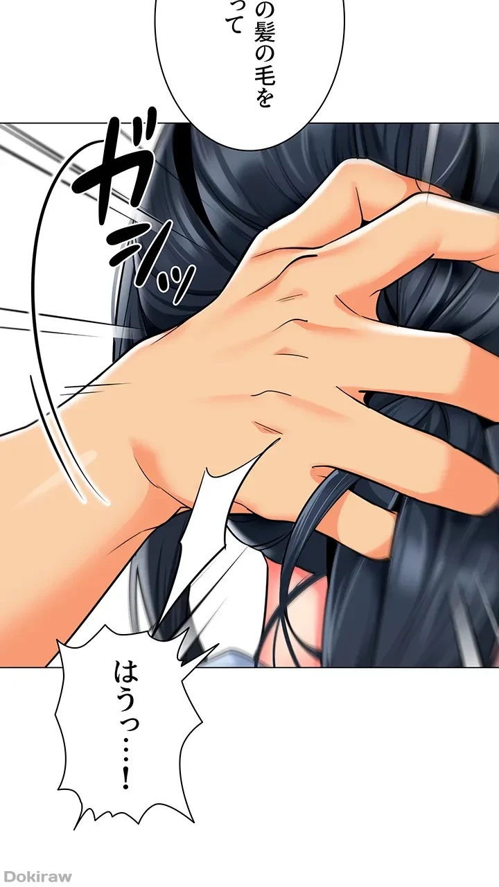 ゲキアツ幼痴園 第52話 - 41