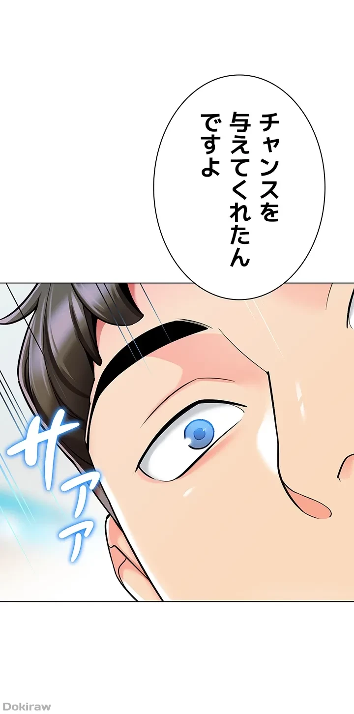 ゲキアツ幼痴園 第53話 - 6