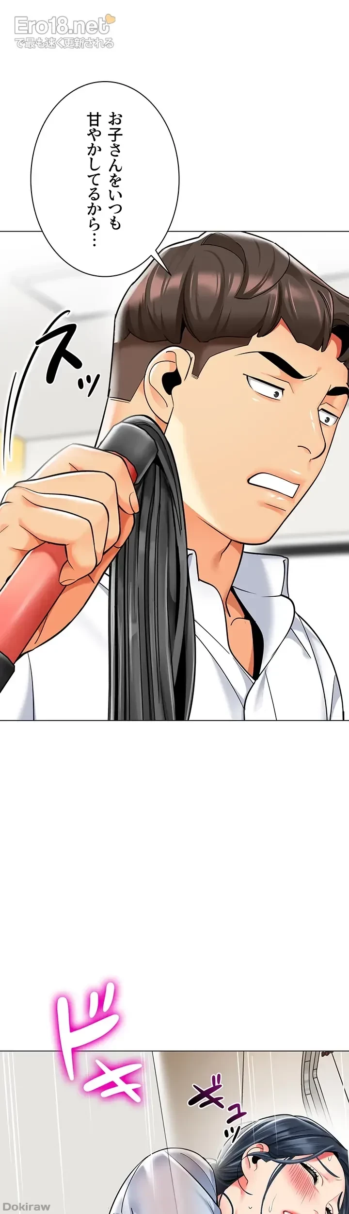 ゲキアツ幼痴園 第53話 - 15