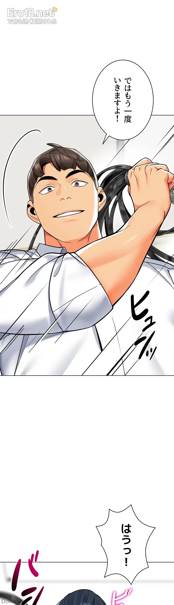 ゲキアツ幼痴園 第53話 - 21