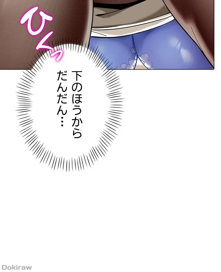 ゲキアツ幼痴園 第53話 - 26