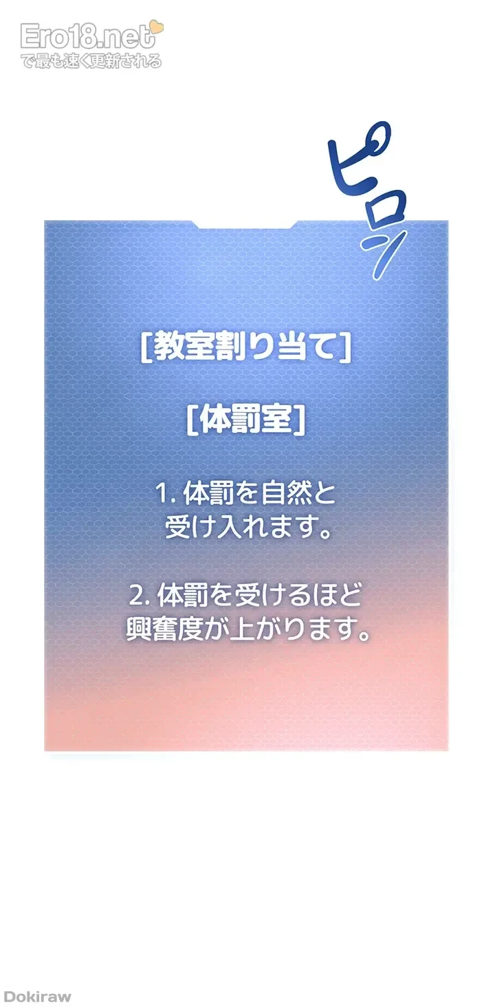 ゲキアツ幼痴園 第53話 - 28