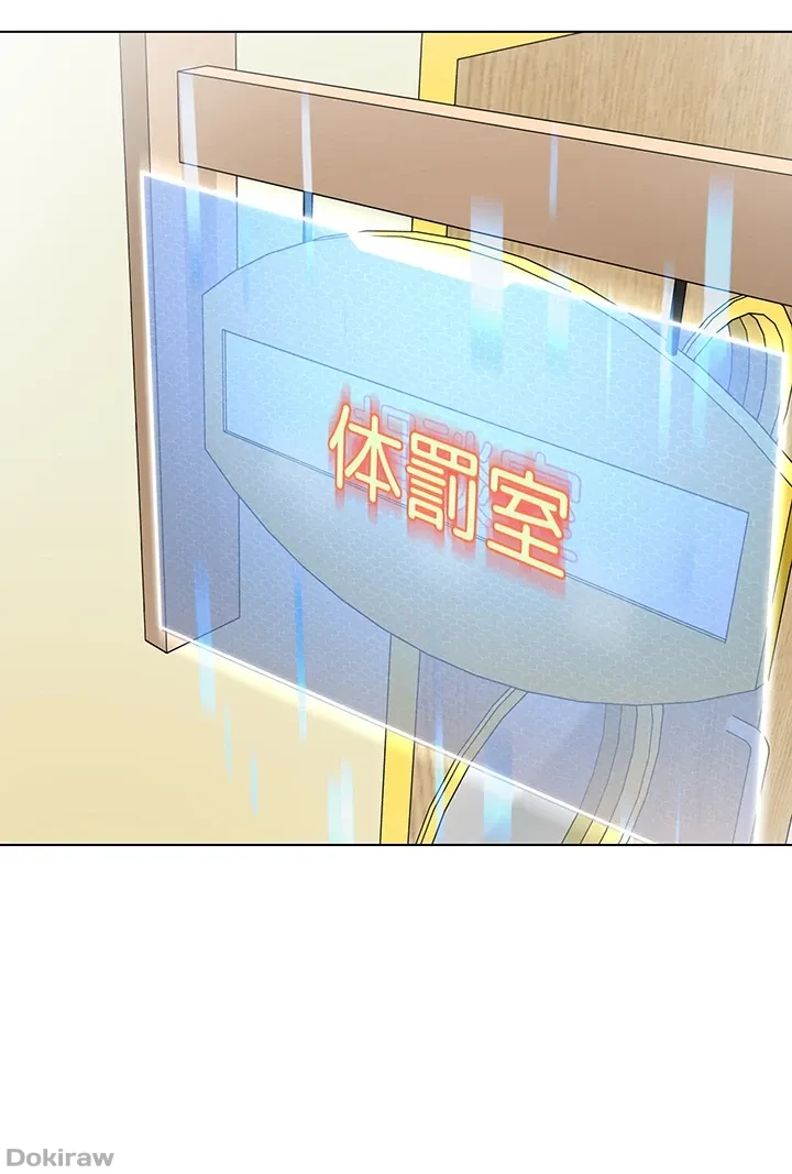 ゲキアツ幼痴園 第53話 - 30