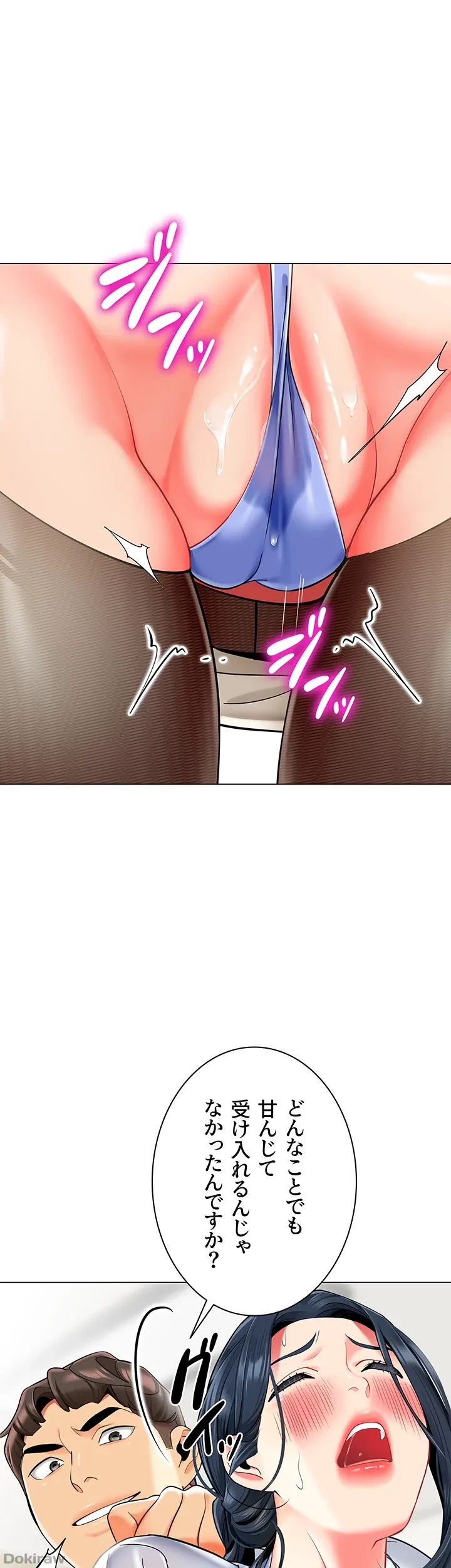 ゲキアツ幼痴園 第53話 - 45