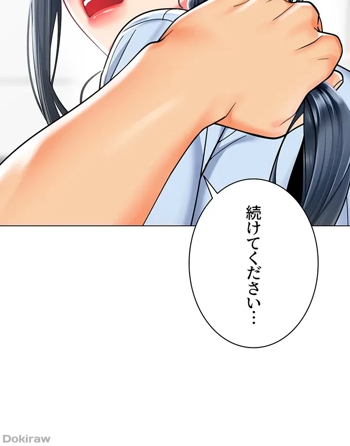 ゲキアツ幼痴園 第53話 - 52