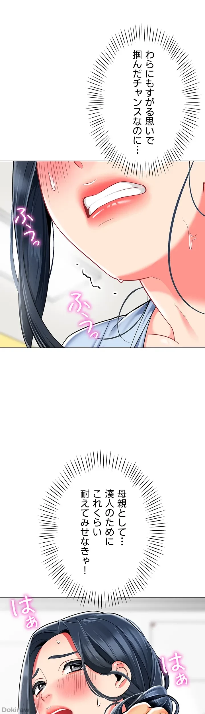 ゲキアツ幼痴園 第54話 - 6