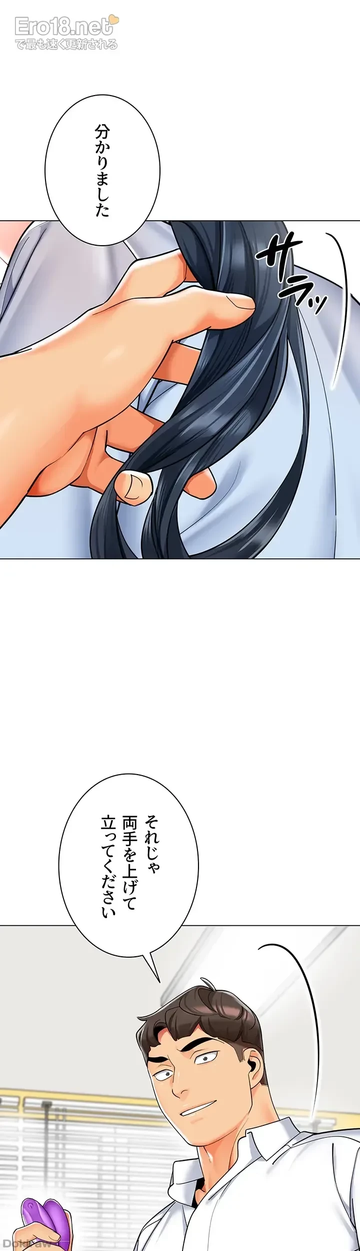 ゲキアツ幼痴園 第54話 - 9