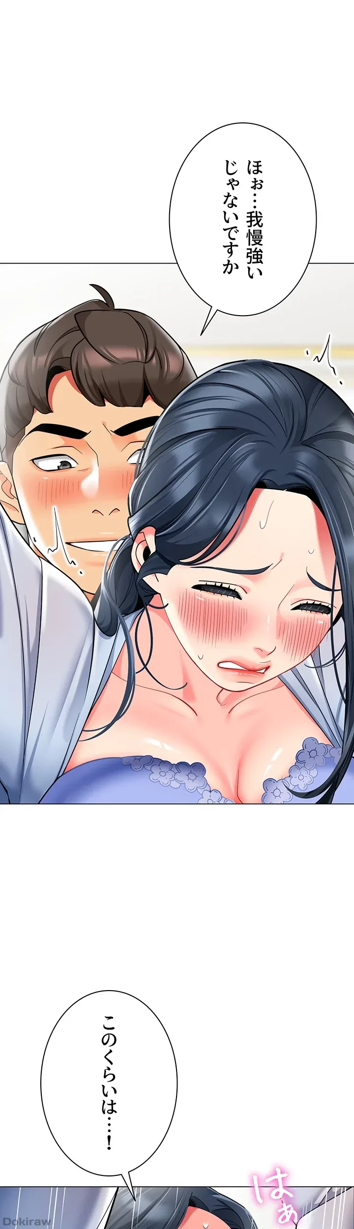 ゲキアツ幼痴園 第54話 - 17