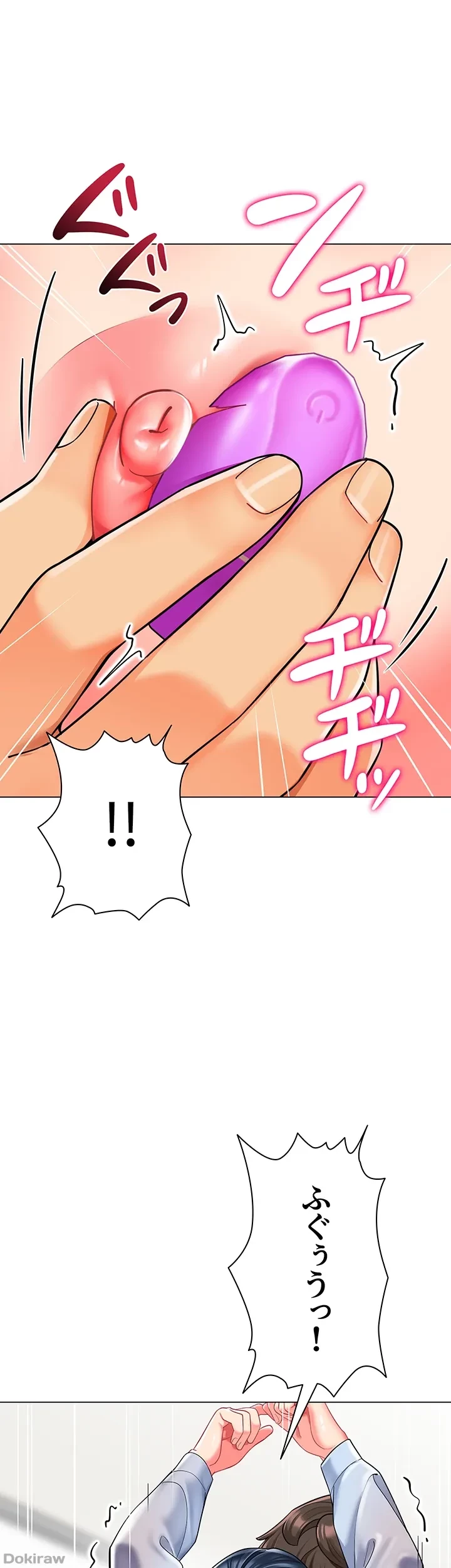 ゲキアツ幼痴園 第54話 - 19