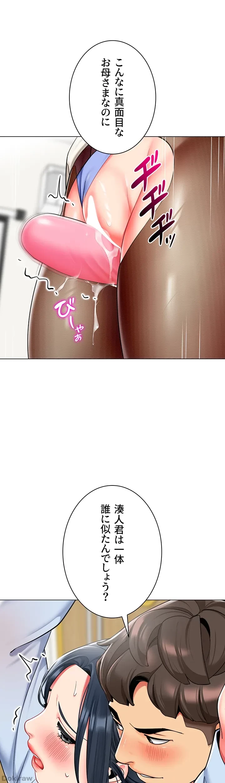 ゲキアツ幼痴園 第54話 - 27