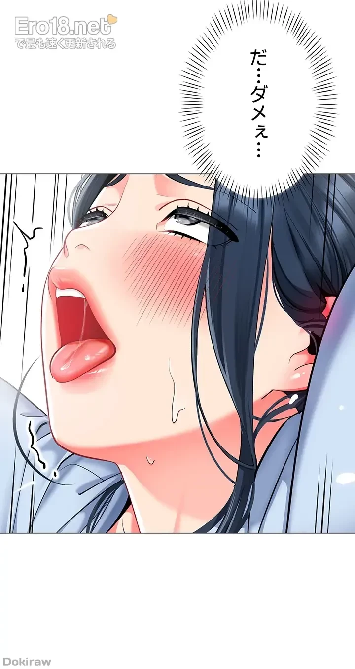 ゲキアツ幼痴園 第54話 - 34