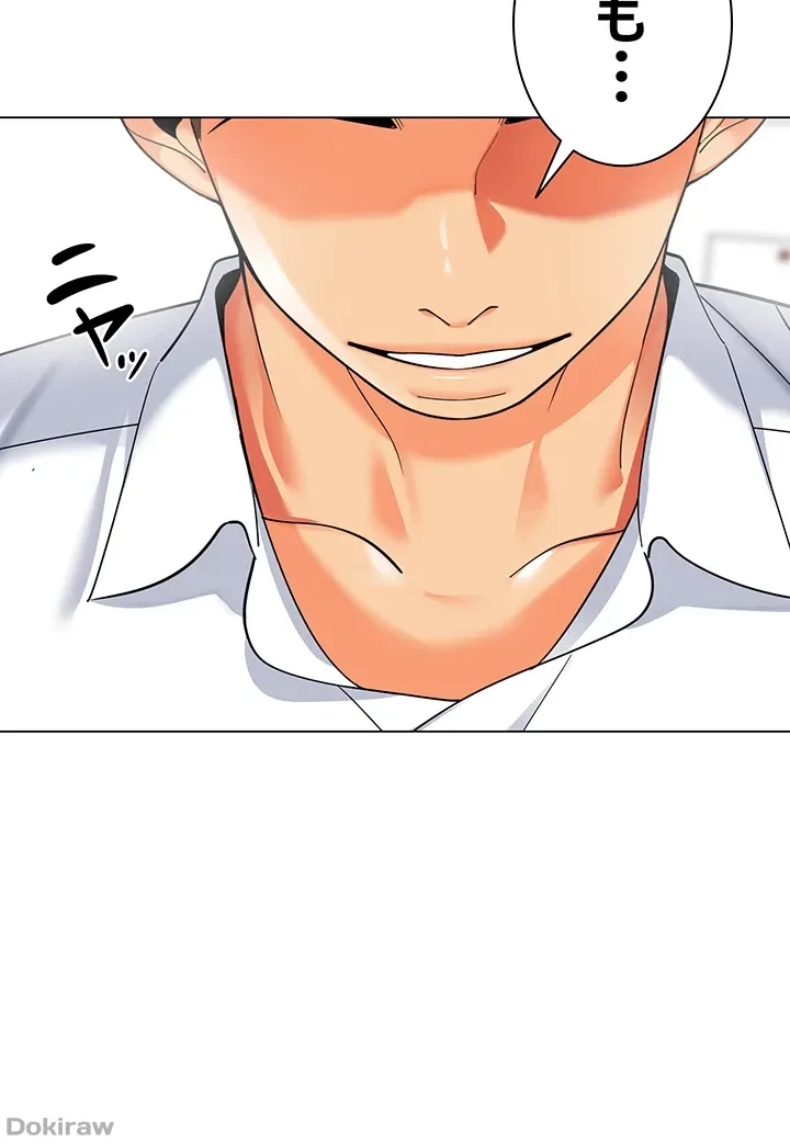 ゲキアツ幼痴園 第54話 - 41