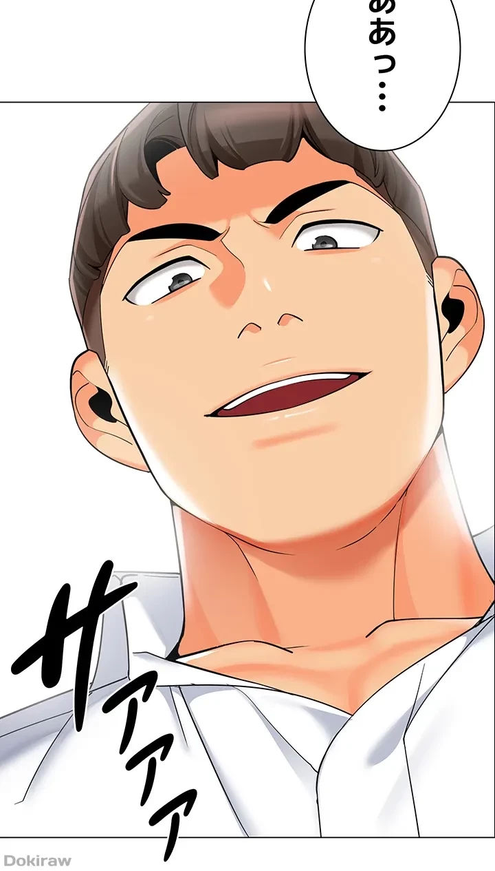 ゲキアツ幼痴園 第54話 - 43