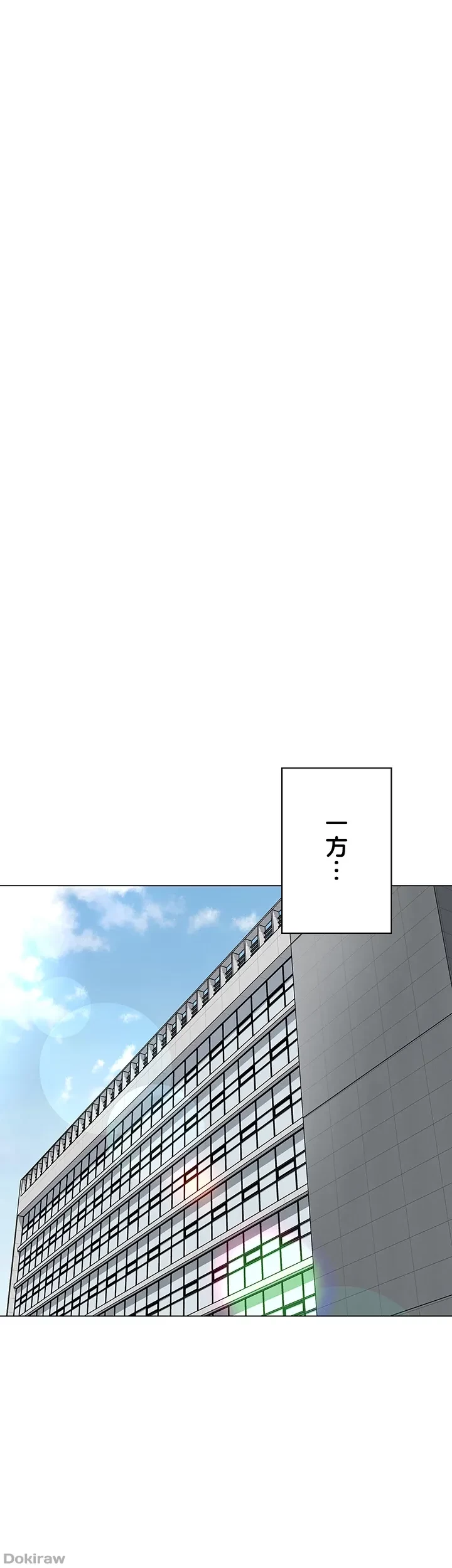 ゲキアツ幼痴園 第54話 - 44