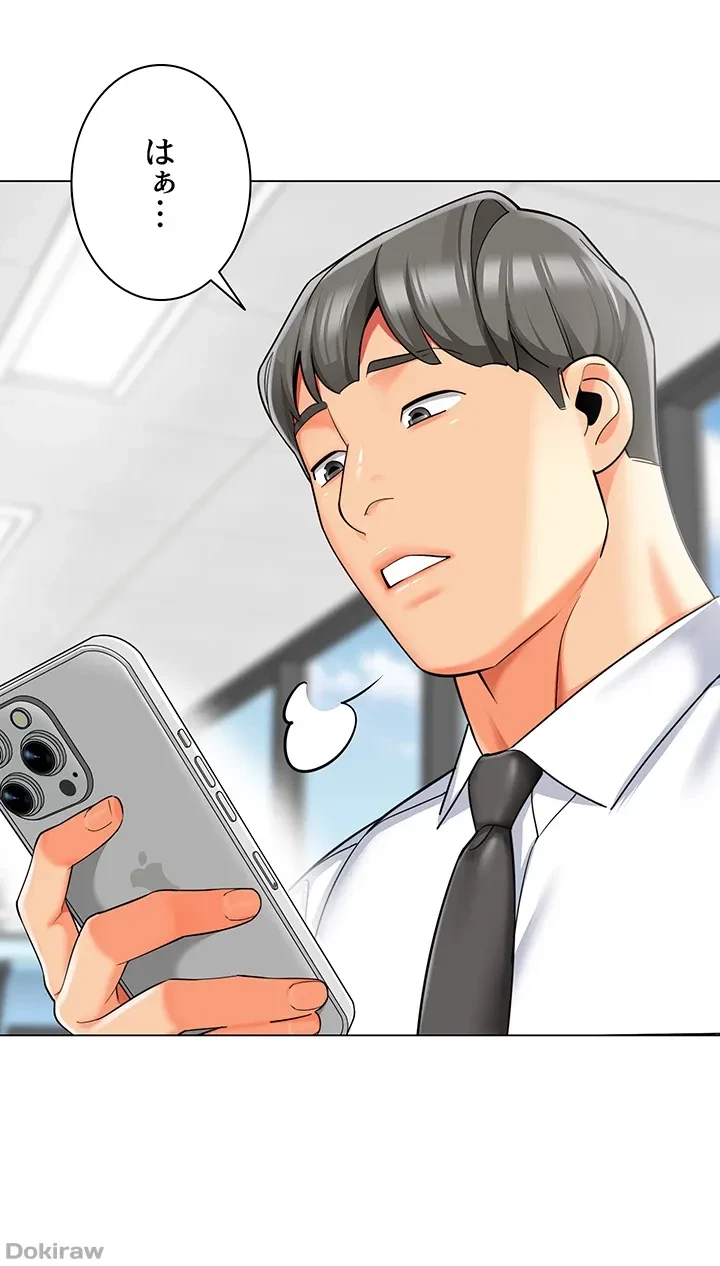 ゲキアツ幼痴園 第54話 - 45