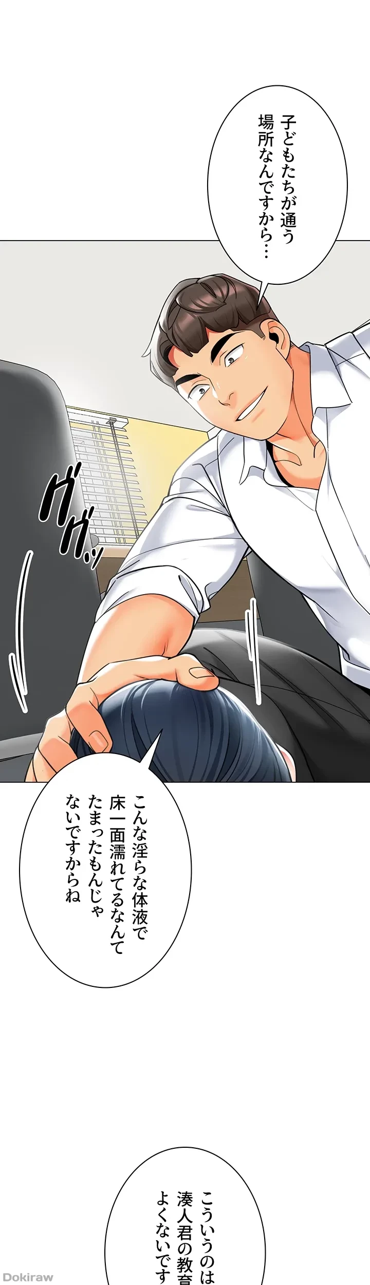 ゲキアツ幼痴園 第55話 - 1