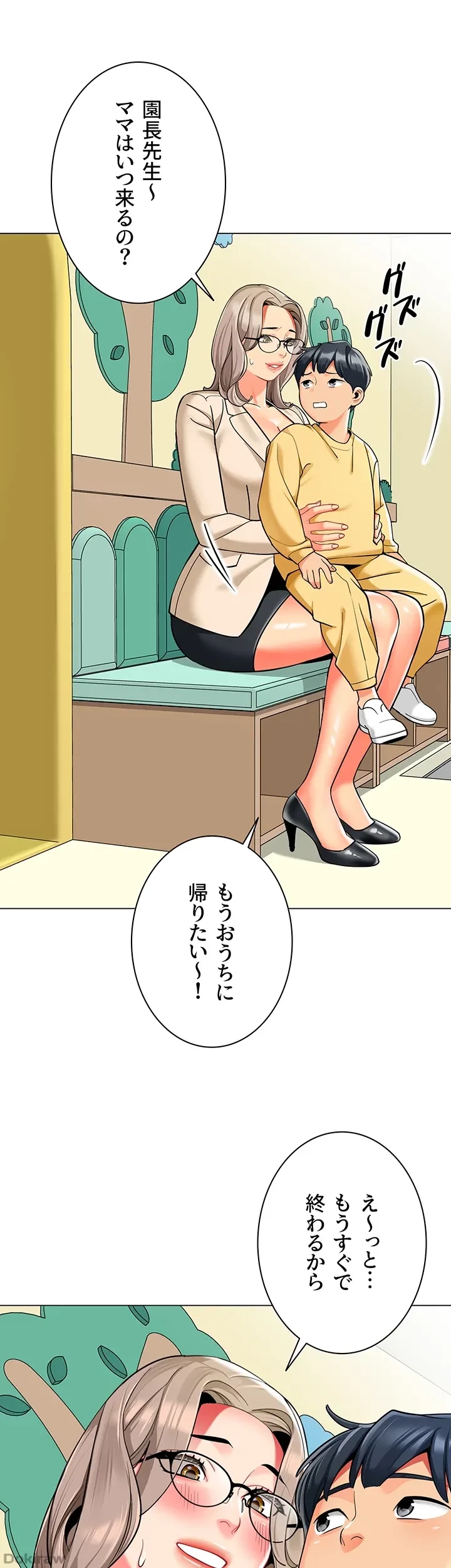 ゲキアツ幼痴園 第55話 - 5