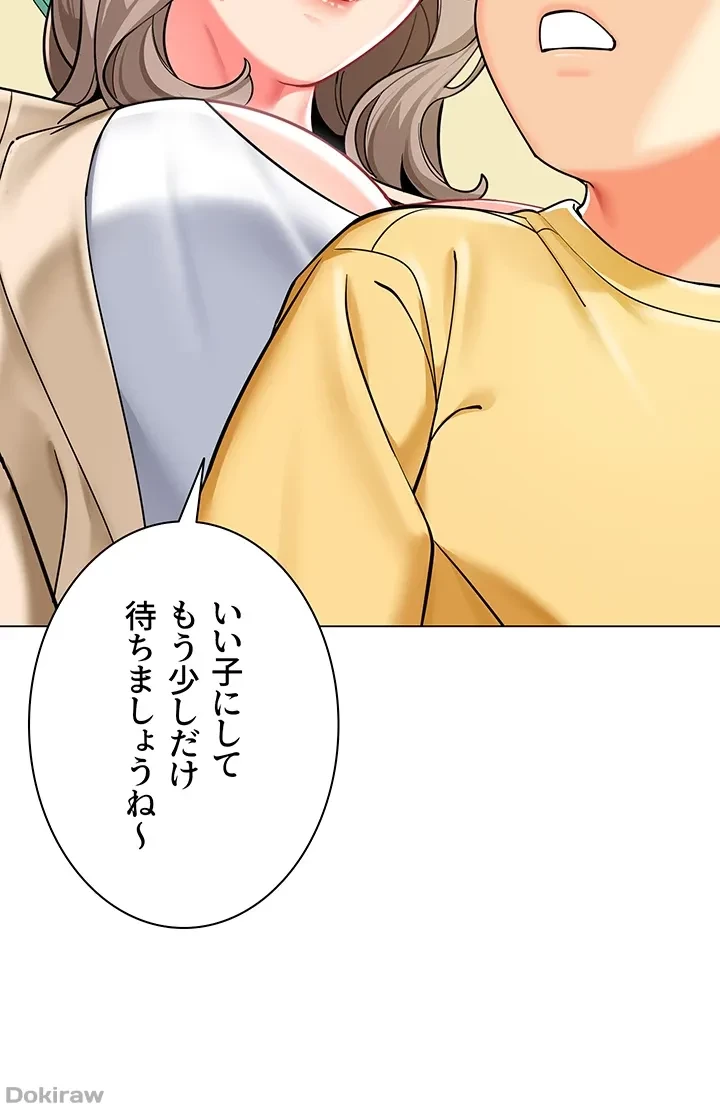 ゲキアツ幼痴園 第55話 - 6