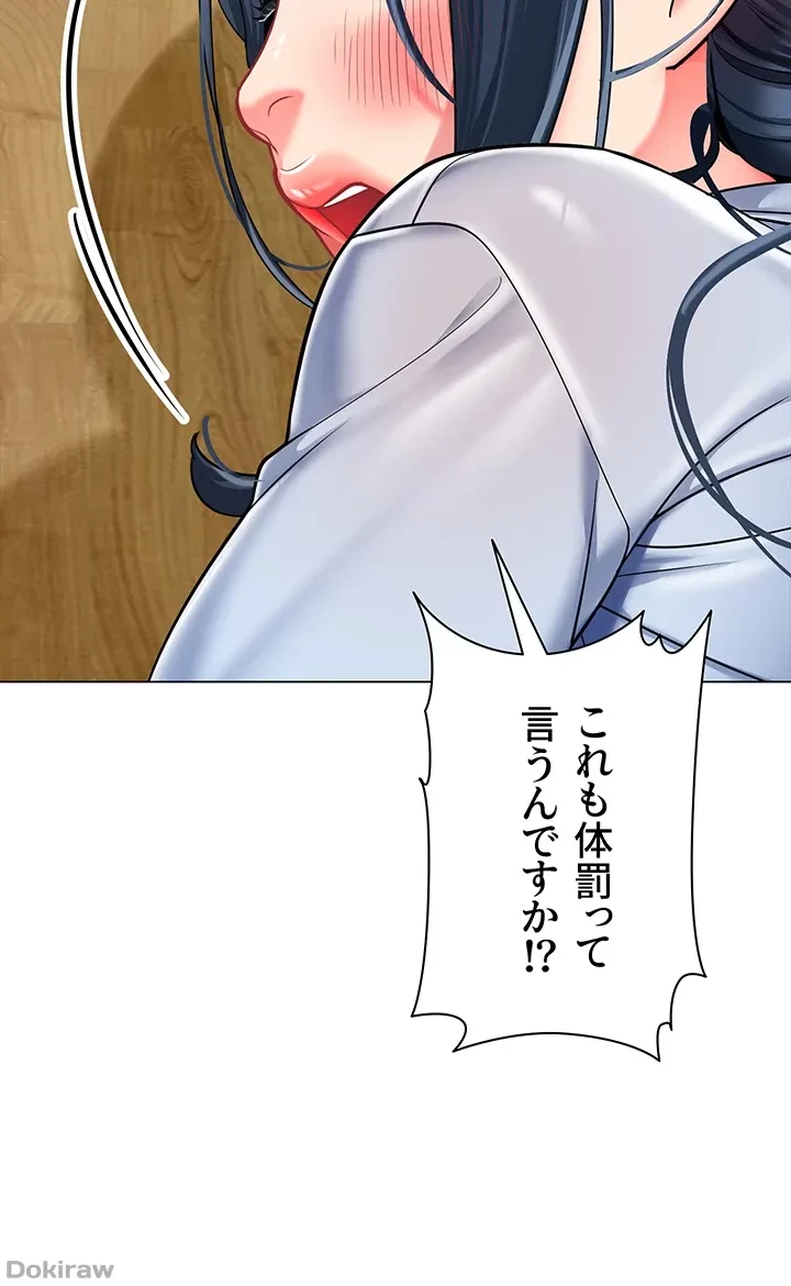 ゲキアツ幼痴園 第55話 - 14