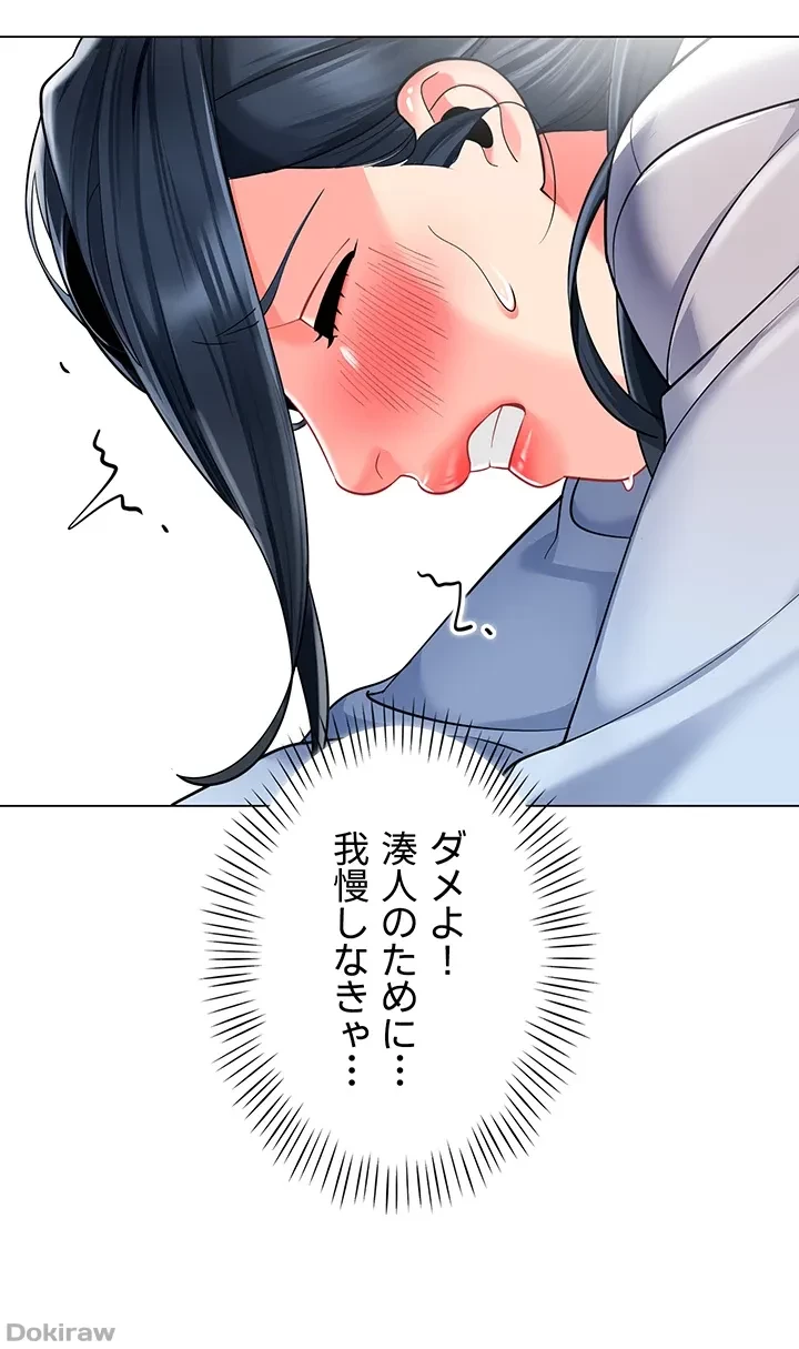 ゲキアツ幼痴園 第55話 - 20