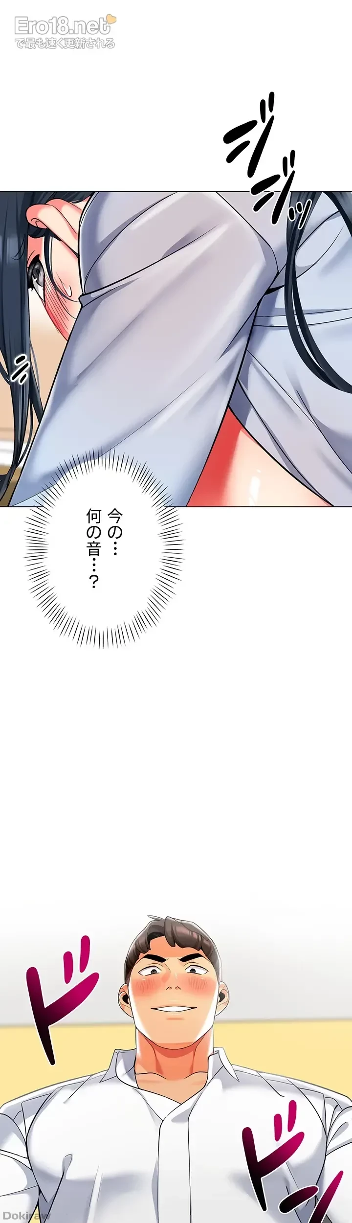 ゲキアツ幼痴園 第55話 - 21