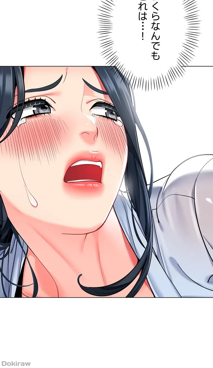 ゲキアツ幼痴園 第55話 - 26