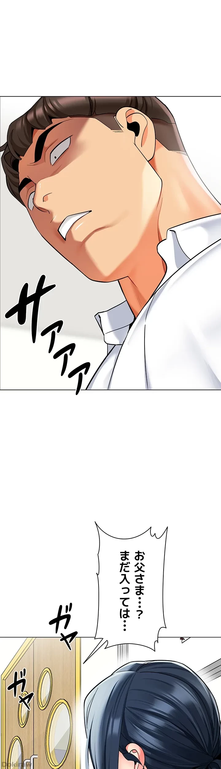 ゲキアツ幼痴園 第55話 - 31