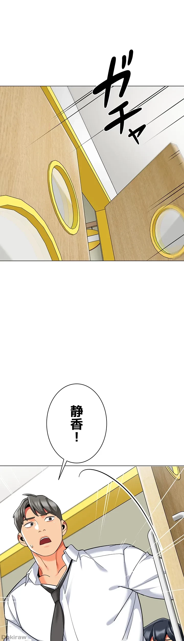 ゲキアツ幼痴園 第55話 - 33