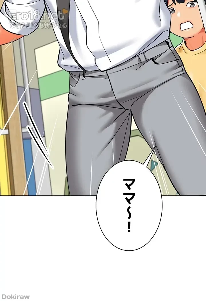 ゲキアツ幼痴園 第55話 - 34