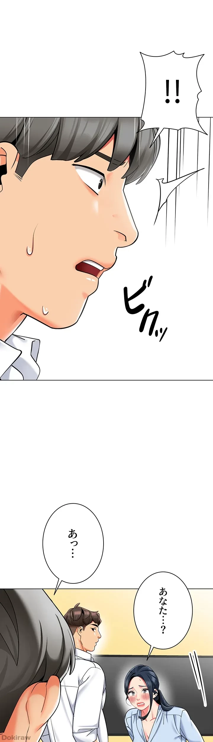 ゲキアツ幼痴園 第55話 - 35