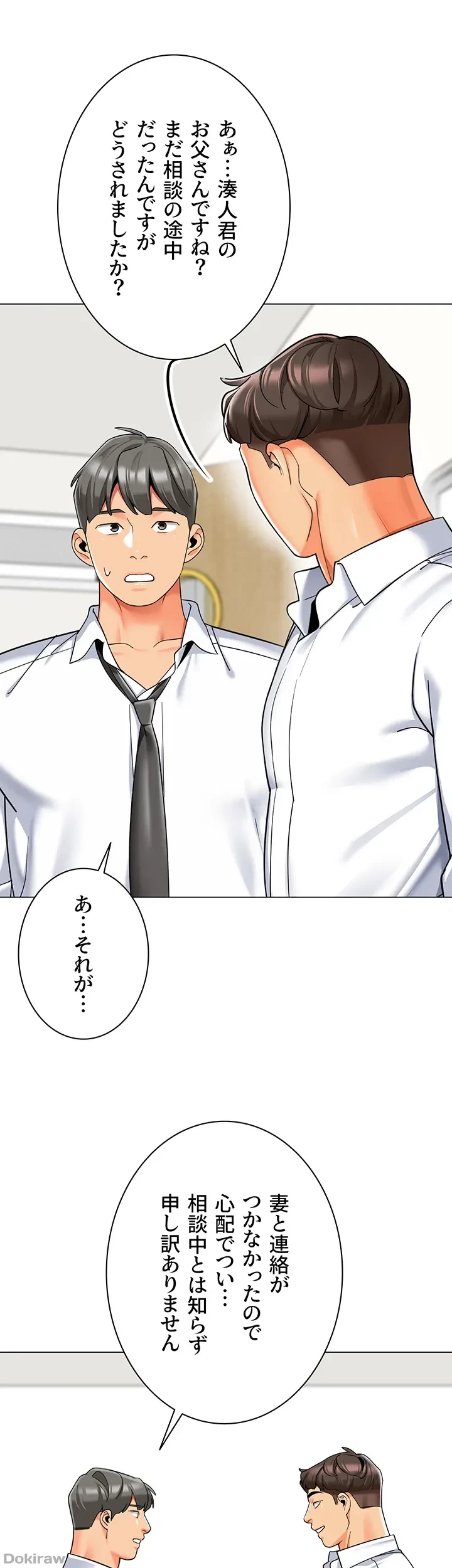 ゲキアツ幼痴園 第55話 - 37