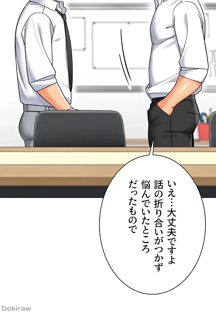 ゲキアツ幼痴園 第55話 - 38