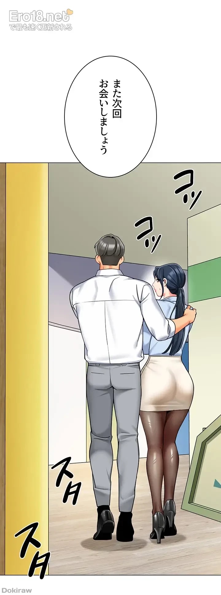 ゲキアツ幼痴園 第55話 - 40