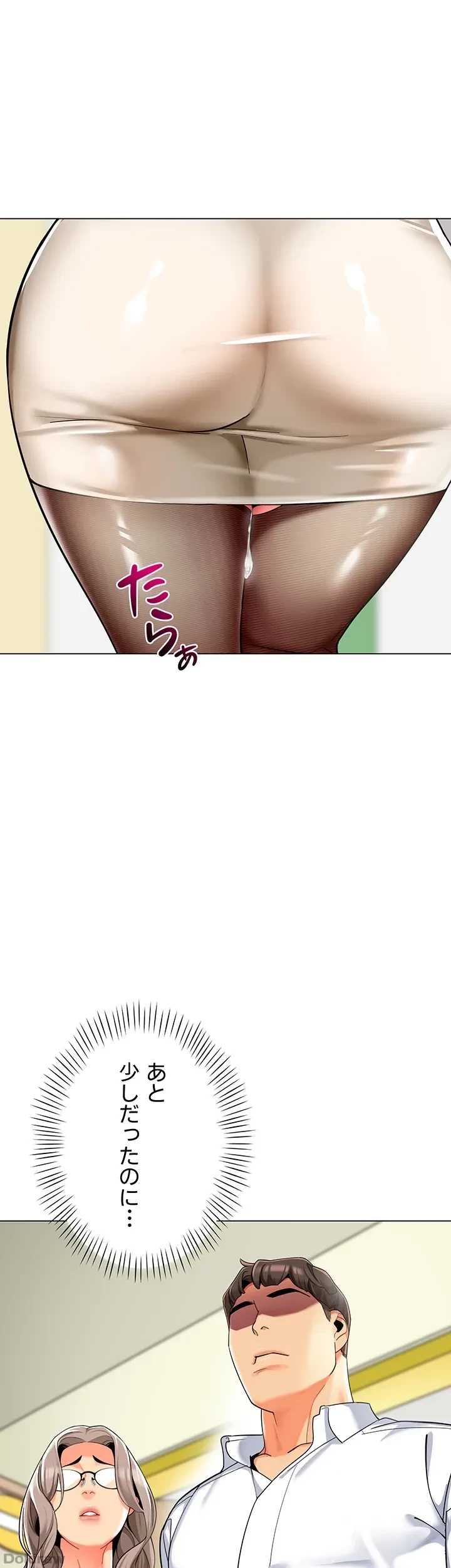 ゲキアツ幼痴園 第55話 - 41