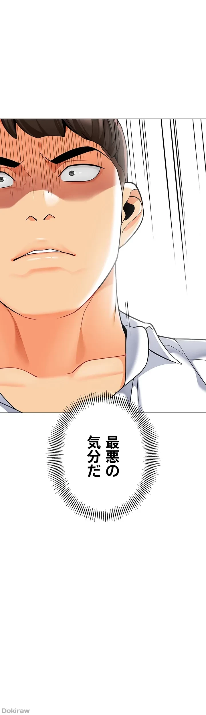 ゲキアツ幼痴園 第55話 - 43