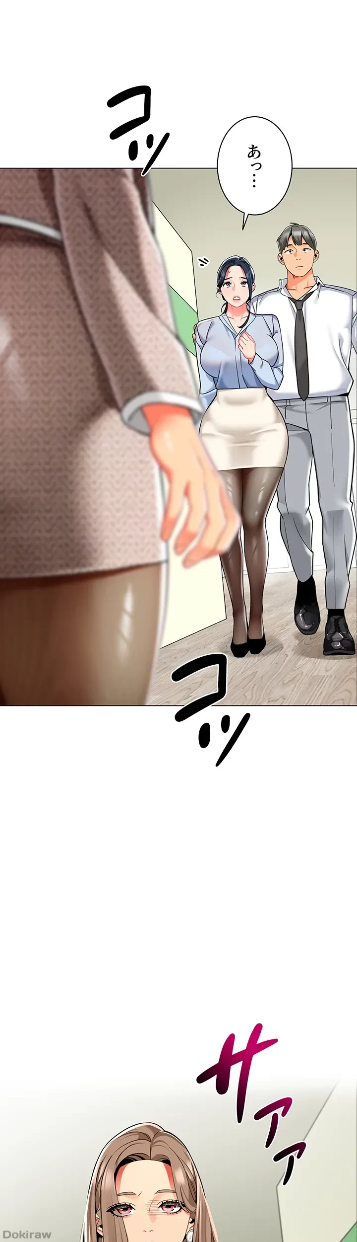 ゲキアツ幼痴園 第55話 - 45