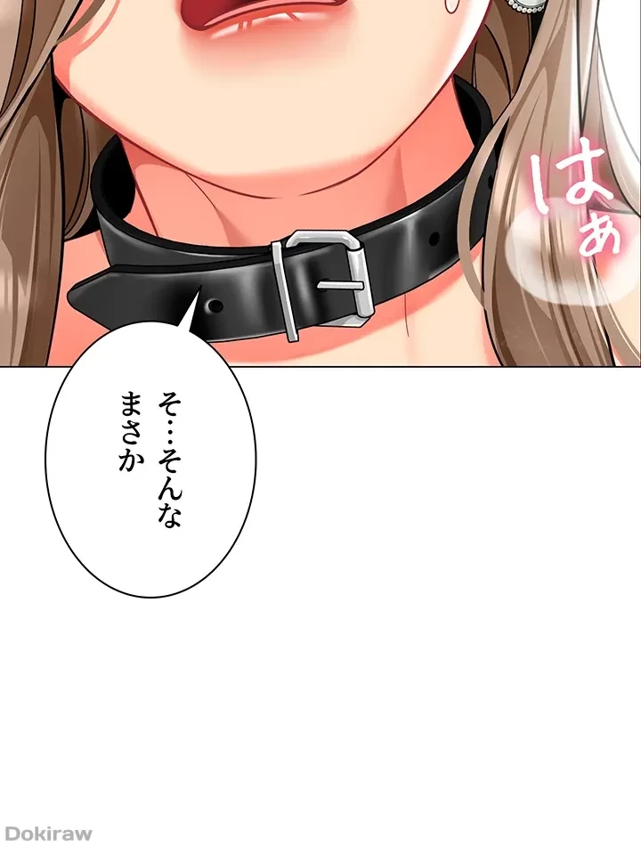 ゲキアツ幼痴園 第56話 - 19