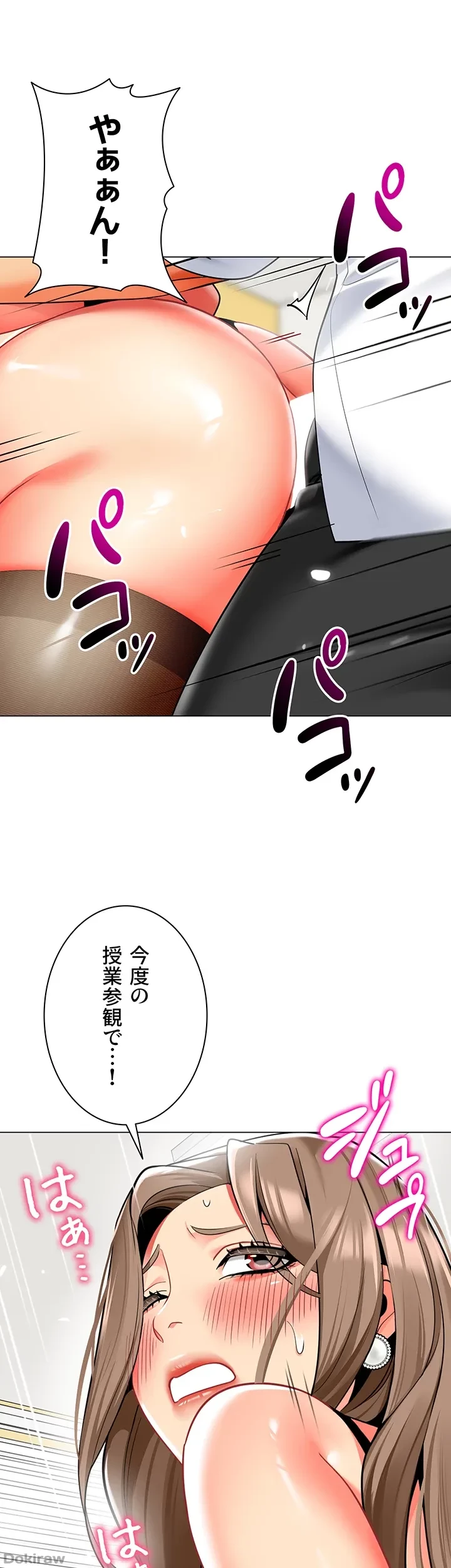 ゲキアツ幼痴園 第57話 - 14