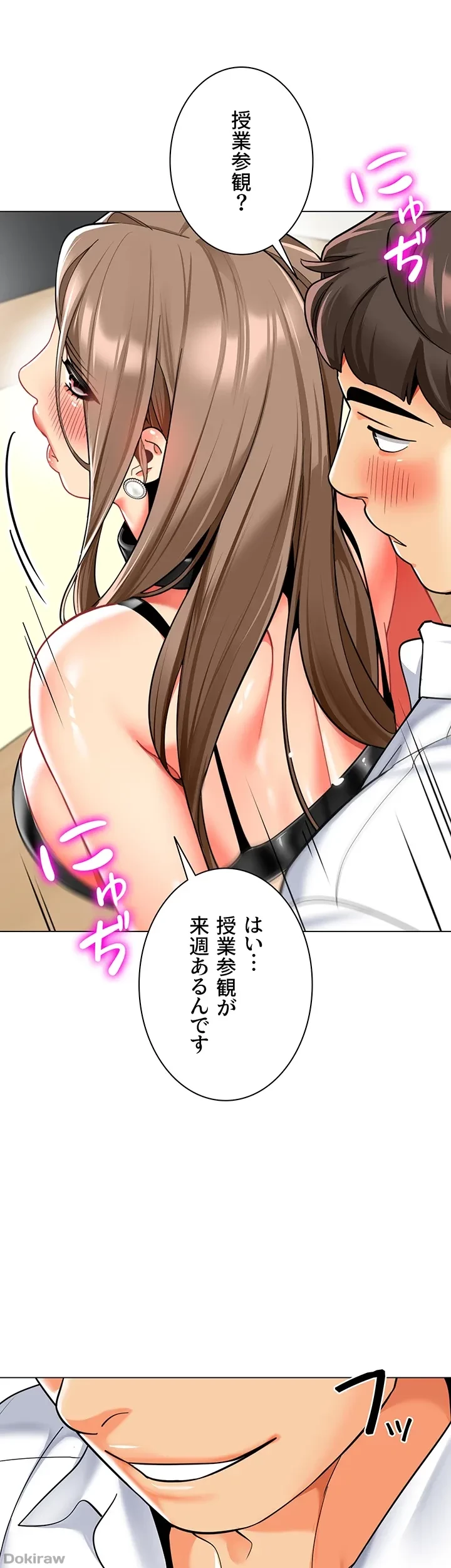 ゲキアツ幼痴園 第57話 - 16