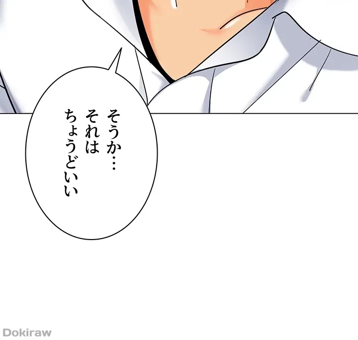 ゲキアツ幼痴園 第57話 - 17