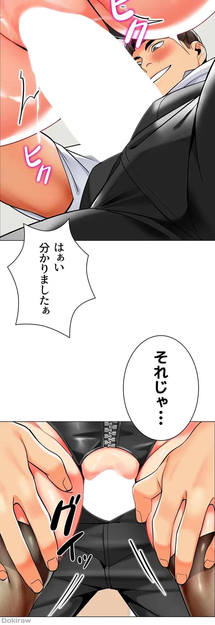 ゲキアツ幼痴園 第57話 - 19