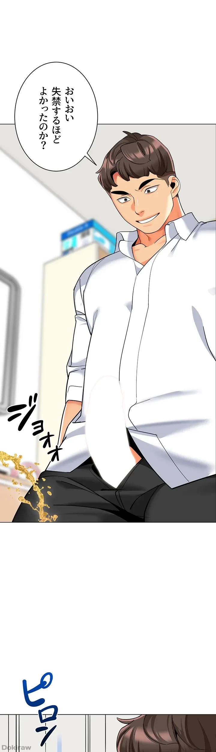 ゲキアツ幼痴園 第57話 - 32