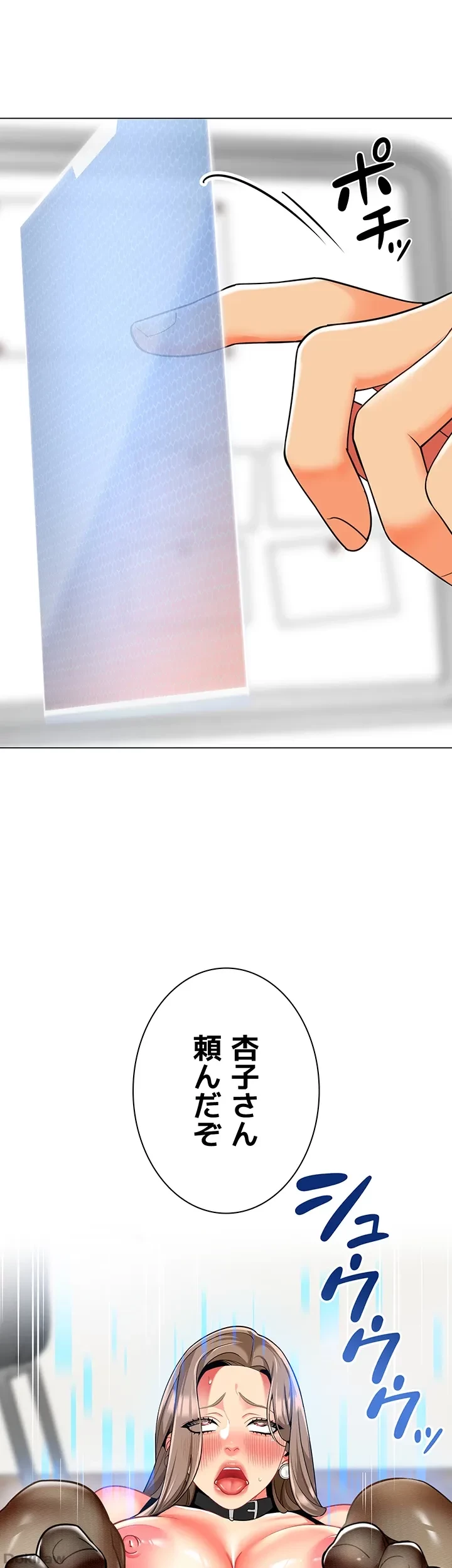 ゲキアツ幼痴園 第57話 - 36