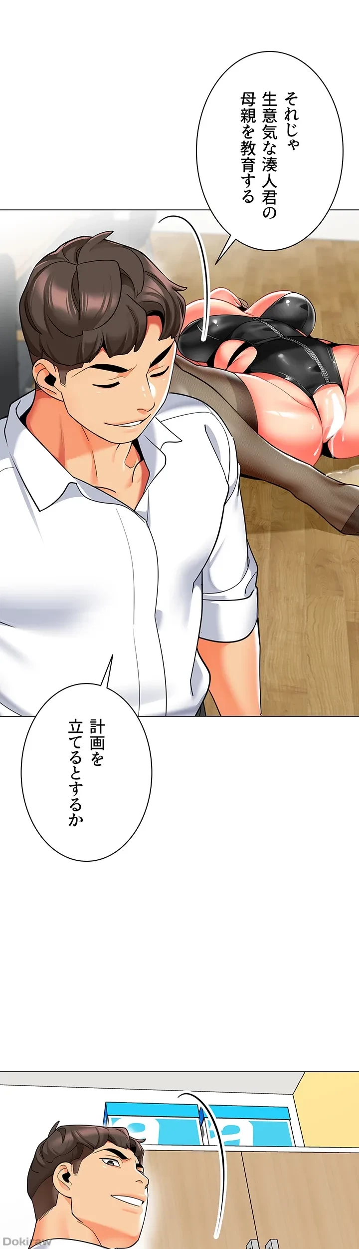 ゲキアツ幼痴園 第57話 - 38