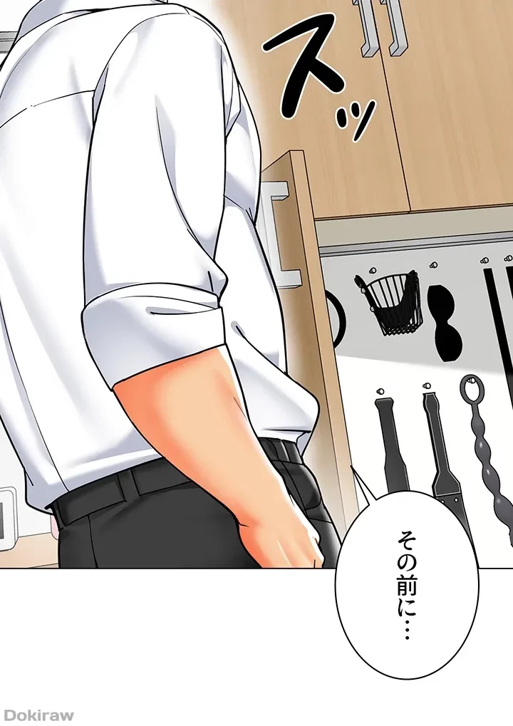 ゲキアツ幼痴園 第57話 - 39