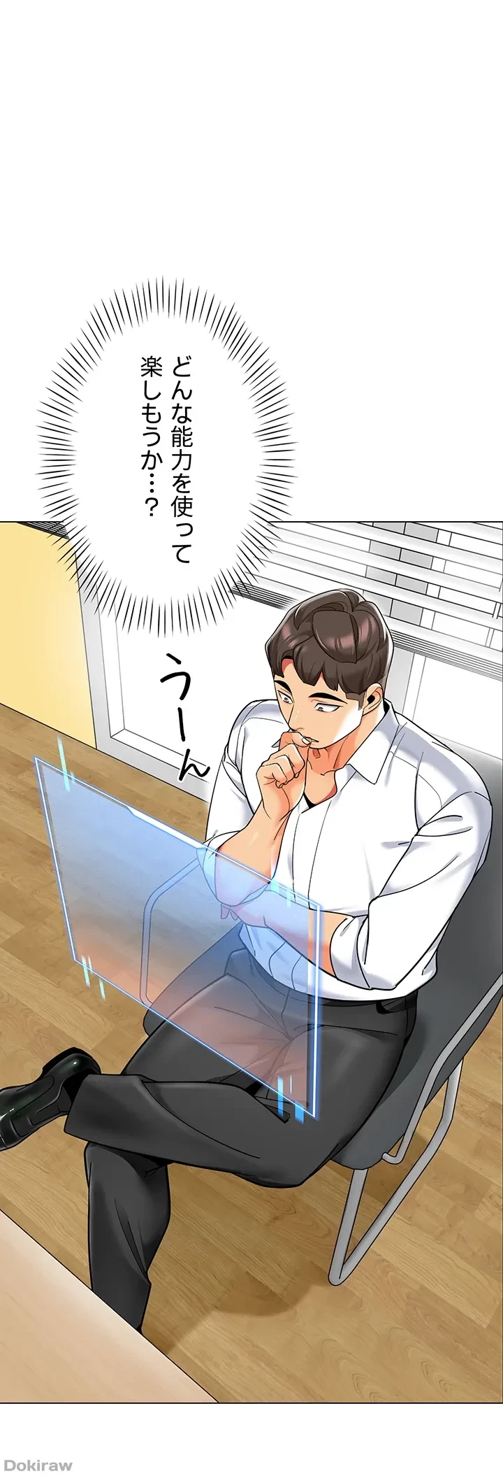 ゲキアツ幼痴園 第57話 - 41