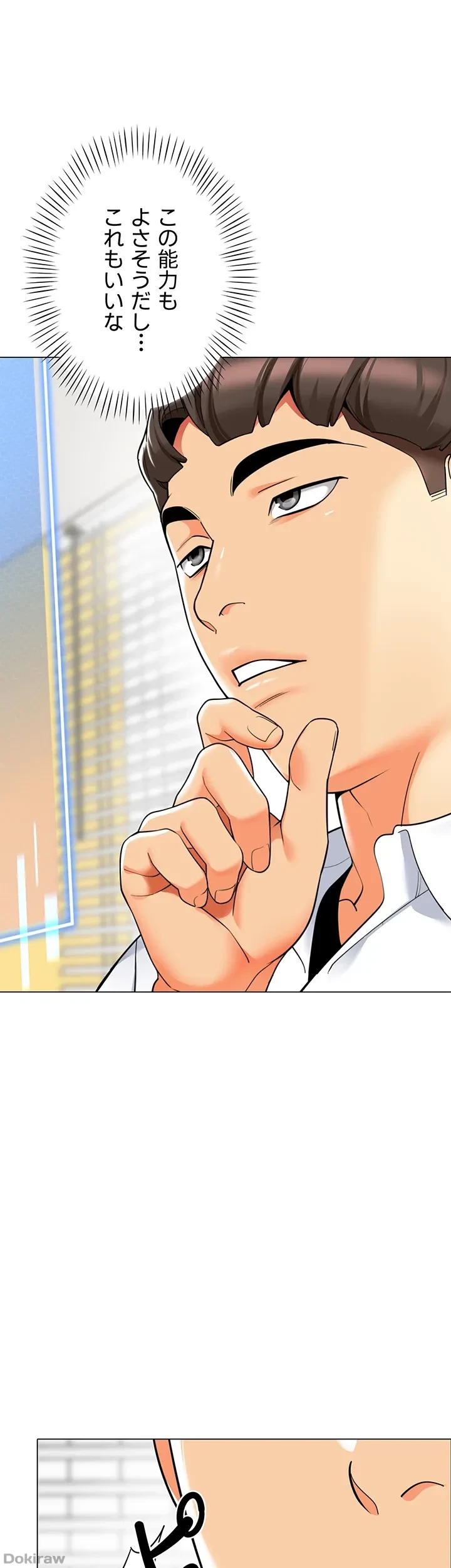 ゲキアツ幼痴園 第57話 - 42