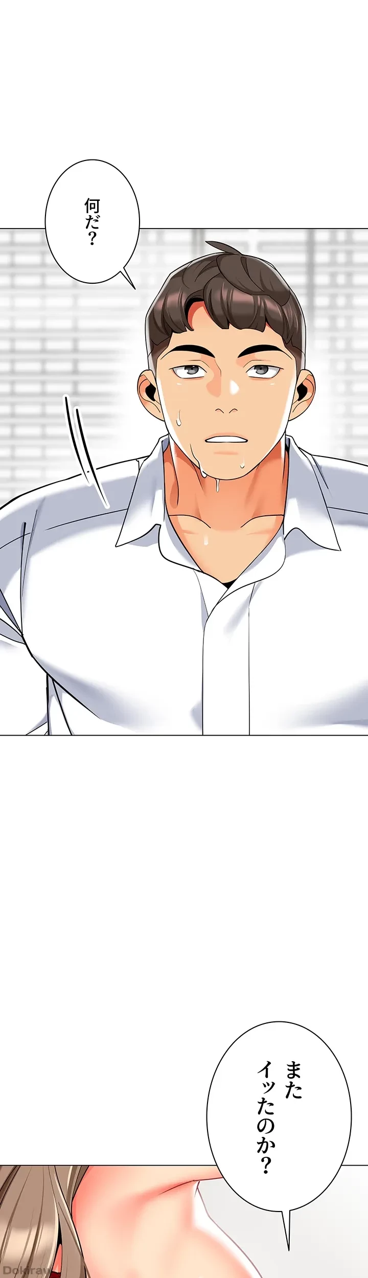 ゲキアツ幼痴園 第57話 - 44