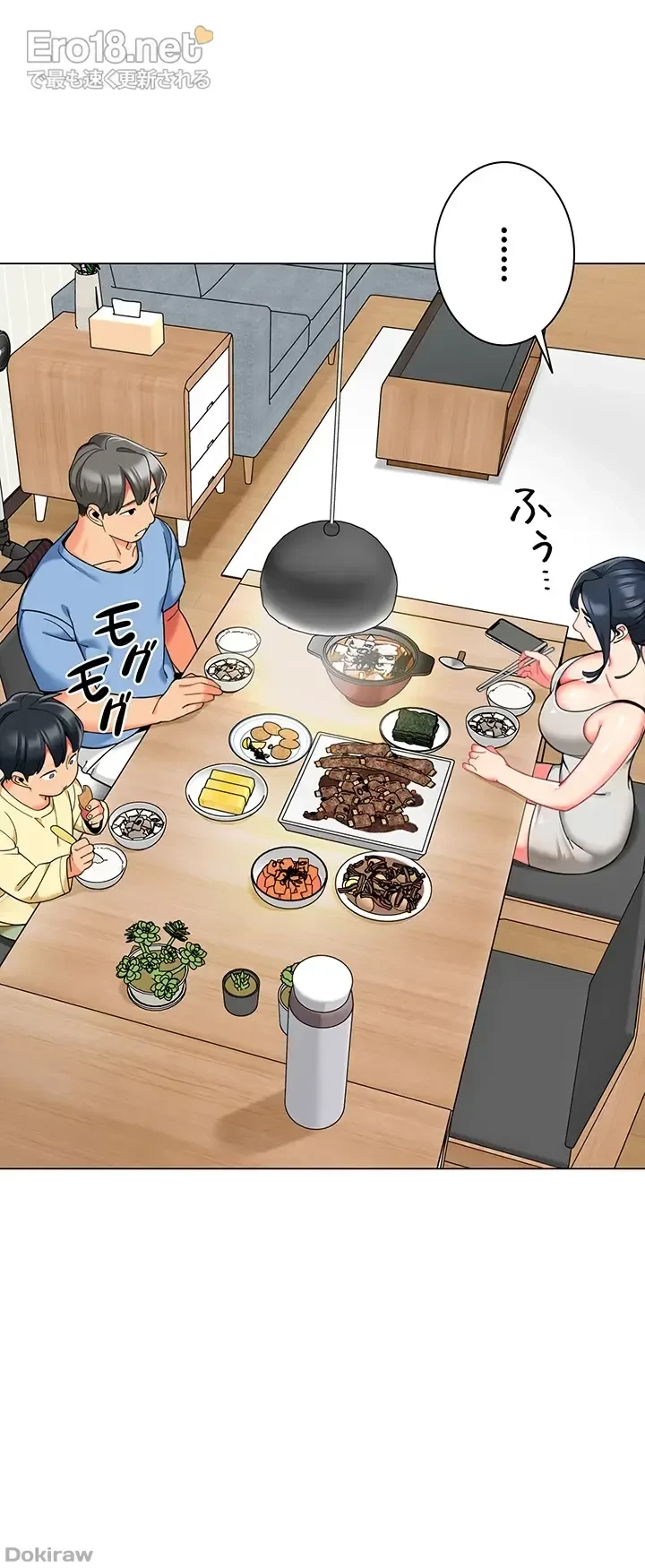 ゲキアツ幼痴園 第58話 - 5